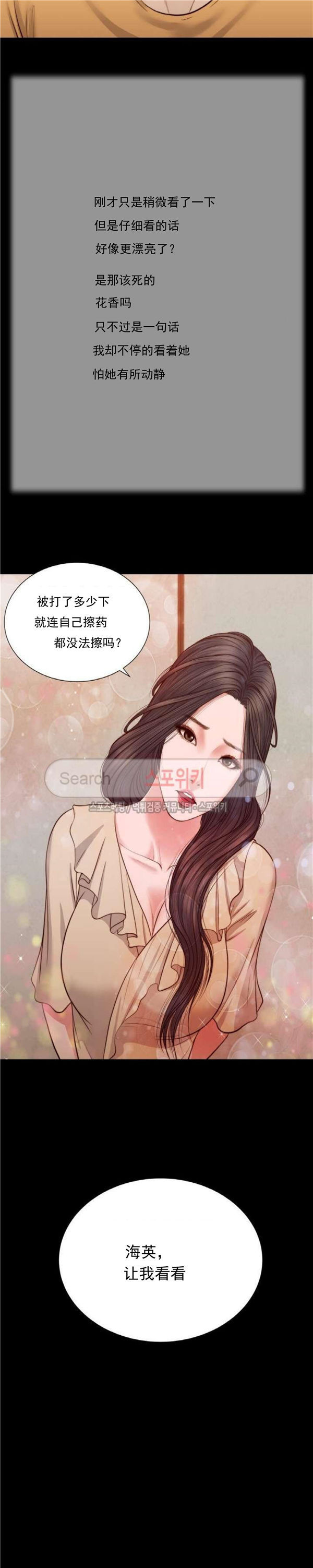 玉翡翠 第26话 第20页