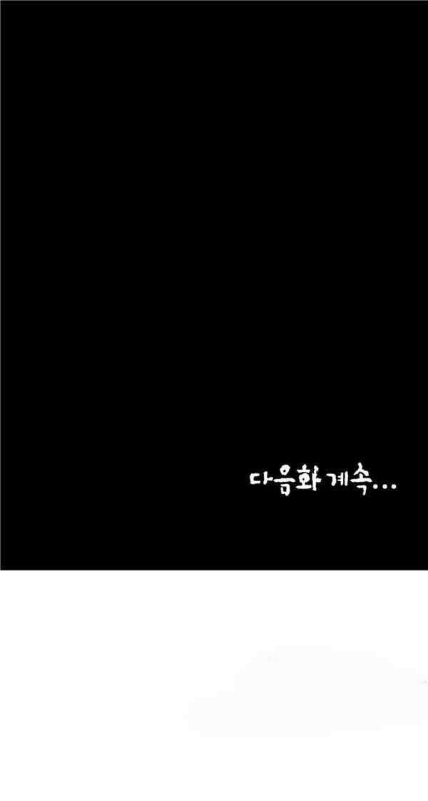 玉翡翠 第26话 第21页