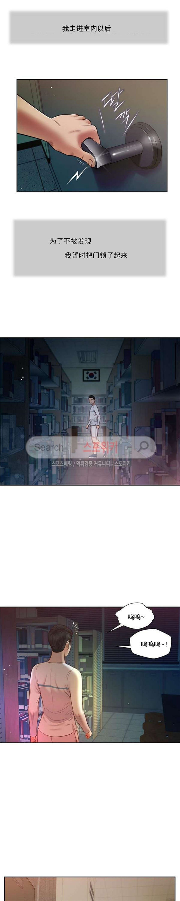 玉翡翠 第27话 第10页