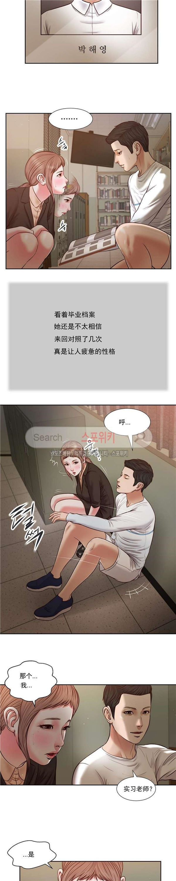 玉翡翠 第27话 第14页
