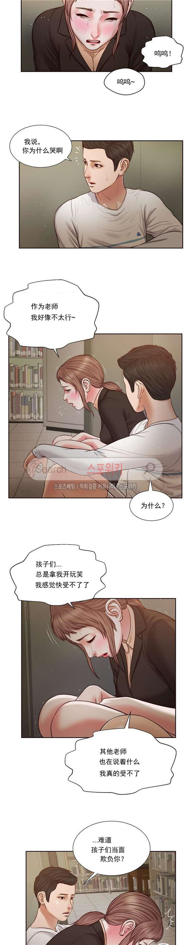 玉翡翠 第27话 第15页