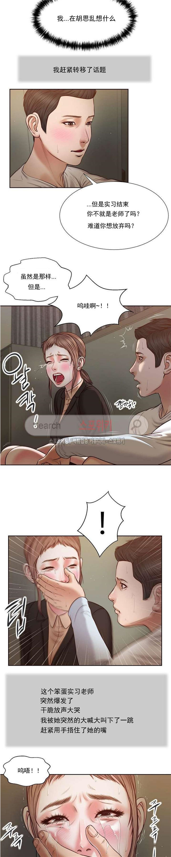 玉翡翠 第27话 第17页