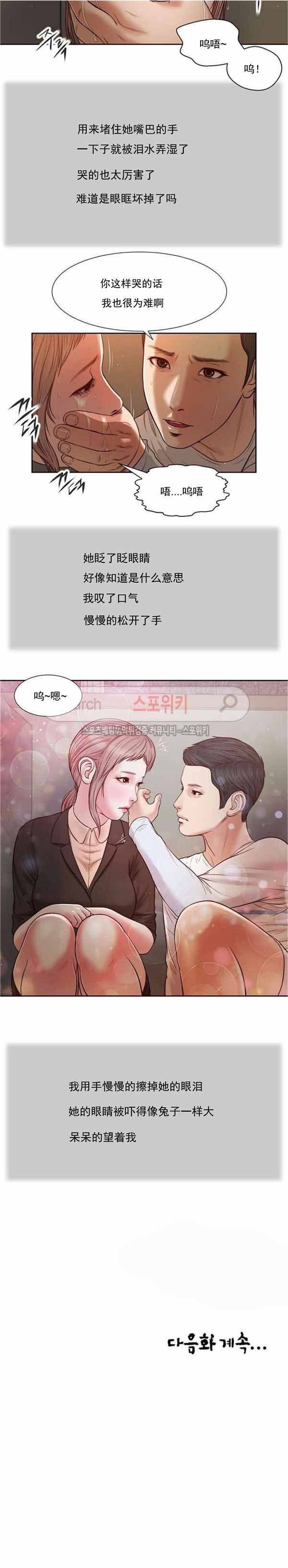 玉翡翠 第27话 第18页