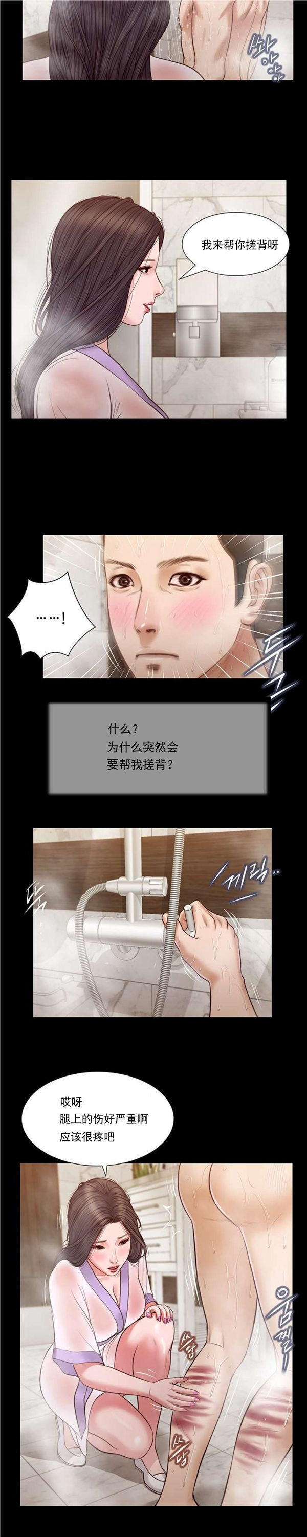 玉翡翠 第28话 第10页