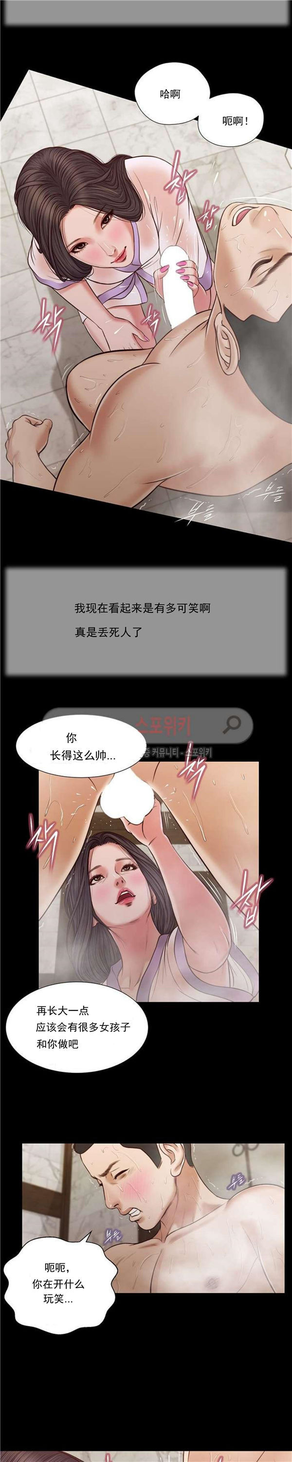 玉翡翠 第28话 第15页