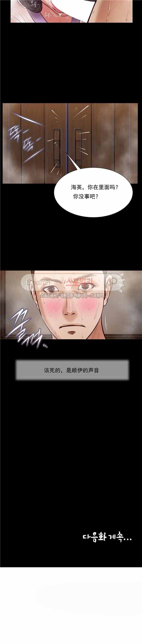 玉翡翠 第29话 第18页