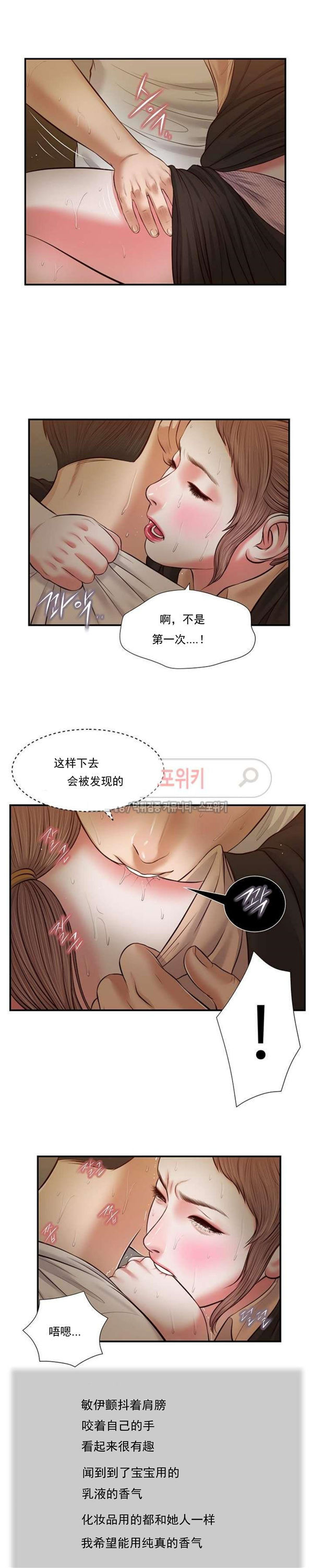 玉翡翠 第30话 第13页