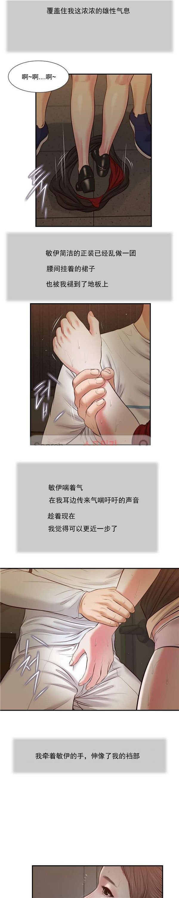 玉翡翠 第30话 第14页