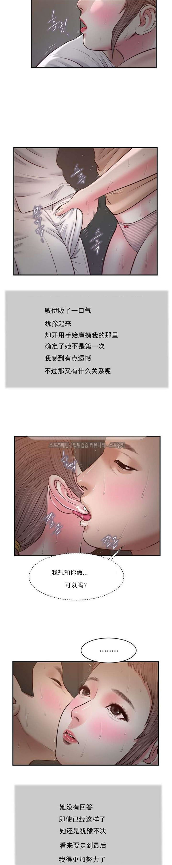 玉翡翠 第30话 第15页