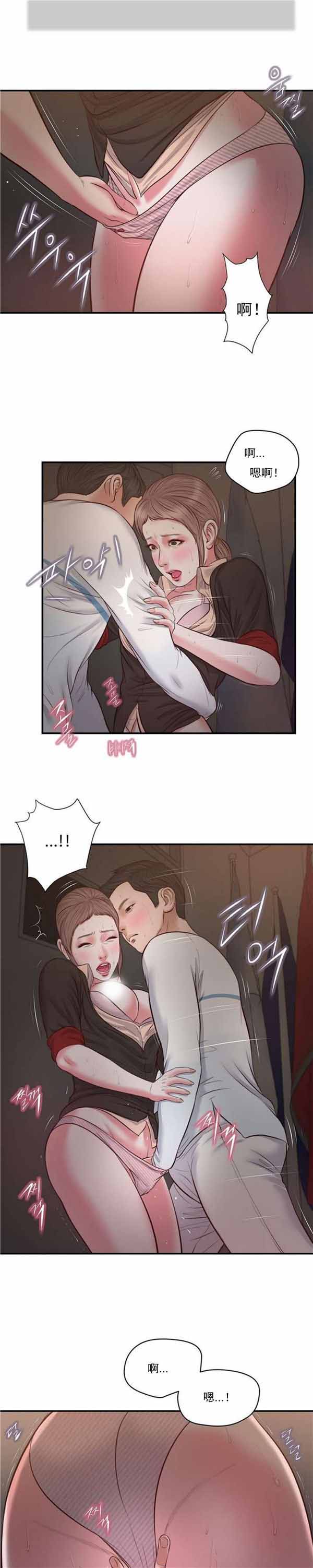 玉翡翠 第30话 第16页