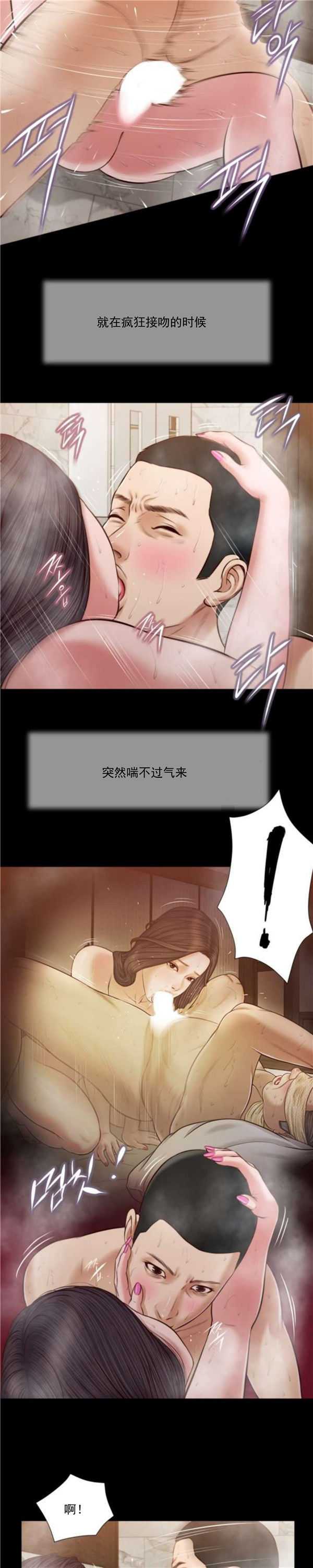 玉翡翠 第31话 第12页