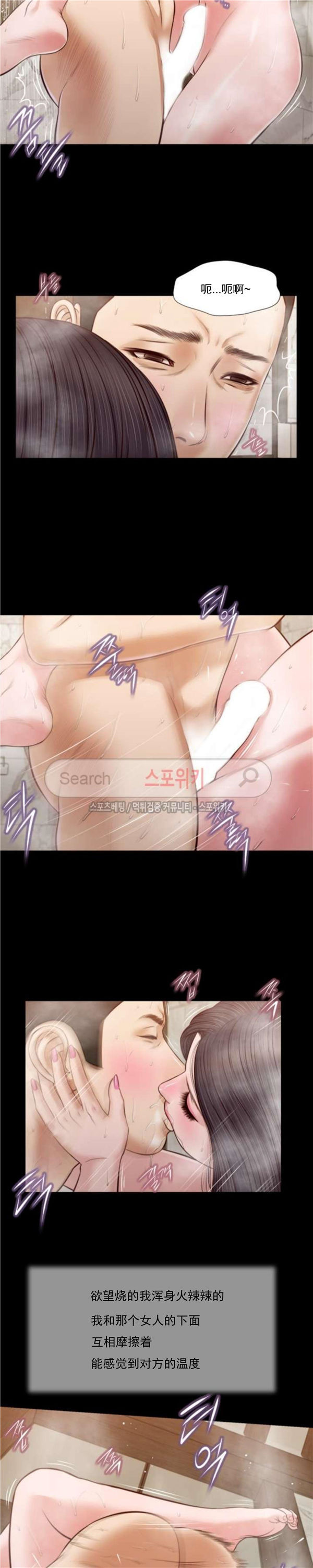 玉翡翠 第31话 第11页