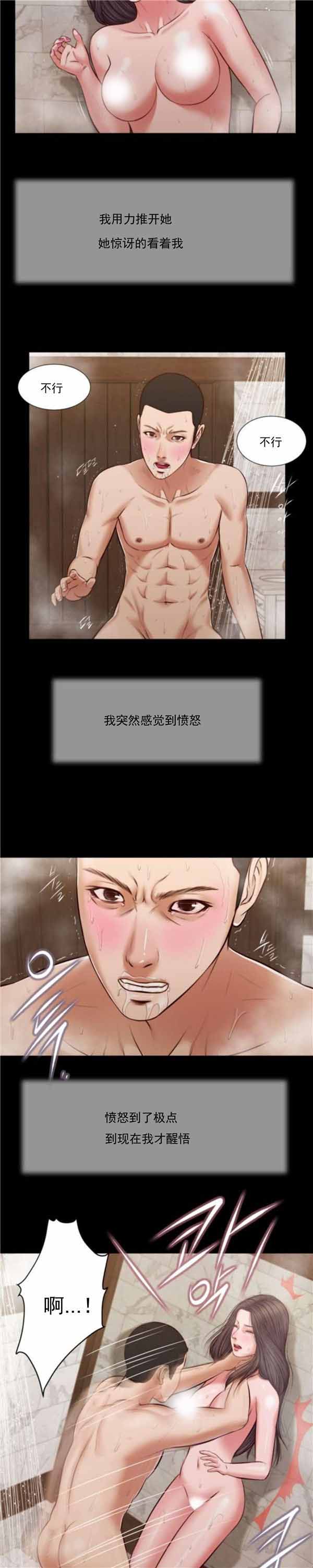 玉翡翠 第31话 第16页