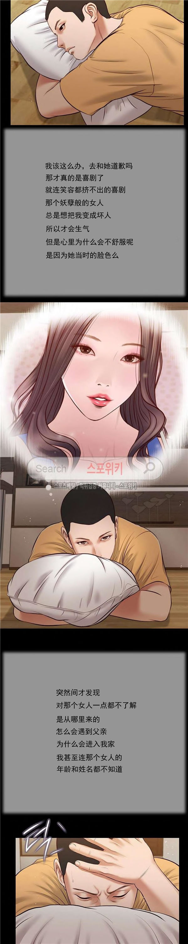 玉翡翠 第32话 第13页
