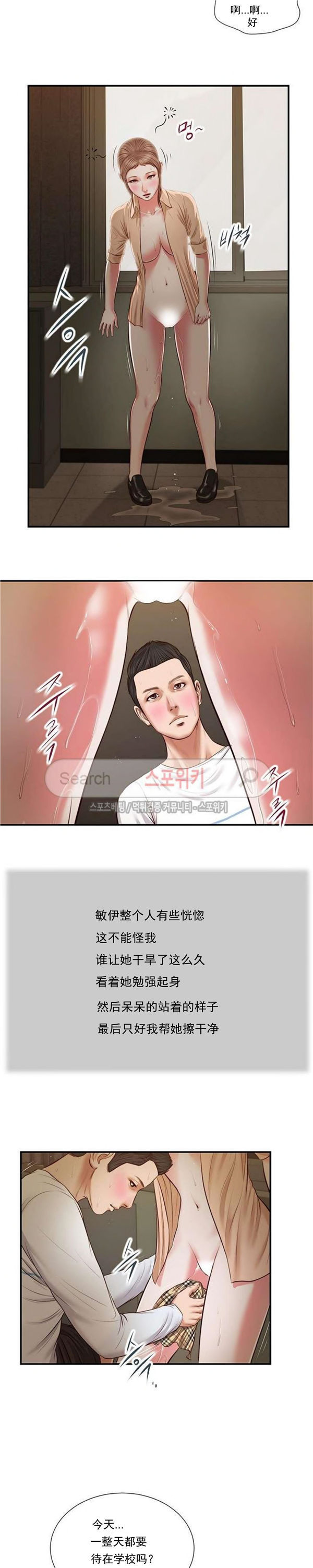 玉翡翠 第33话 第15页