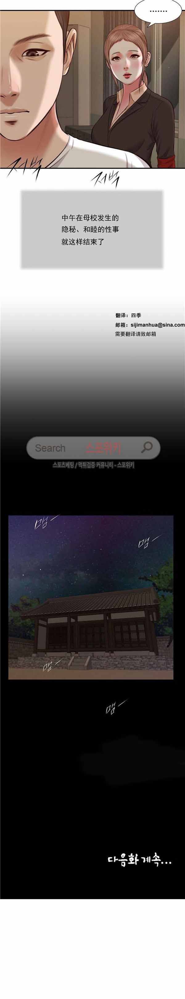 玉翡翠 第33话 第19页