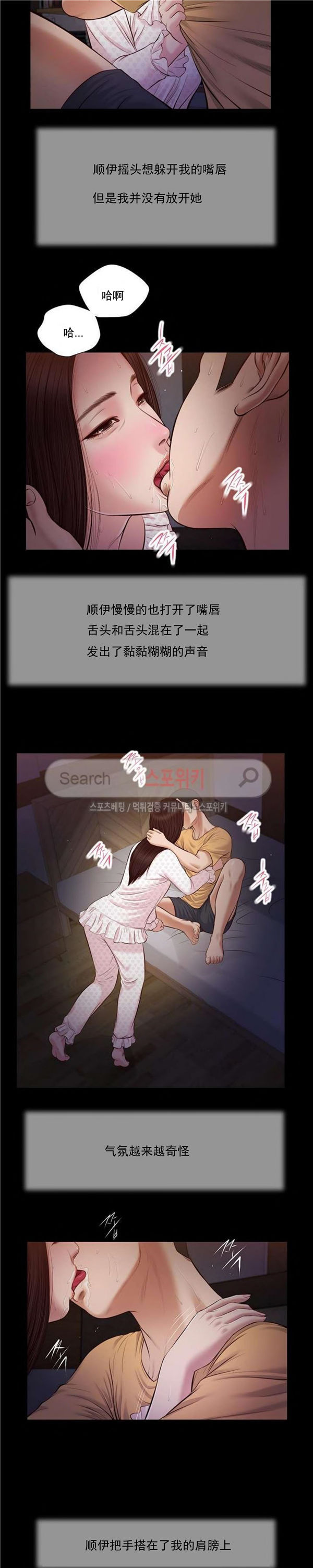 玉翡翠 第34话 第12页