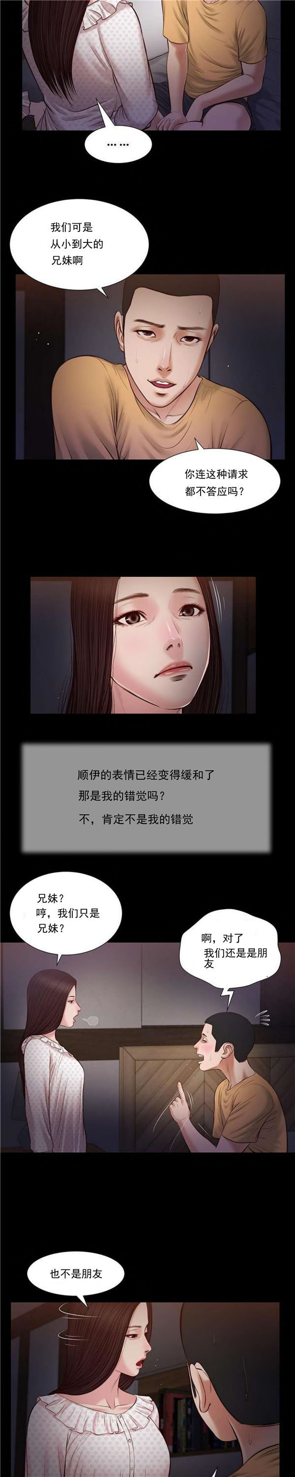 玉翡翠 第34话 第15页