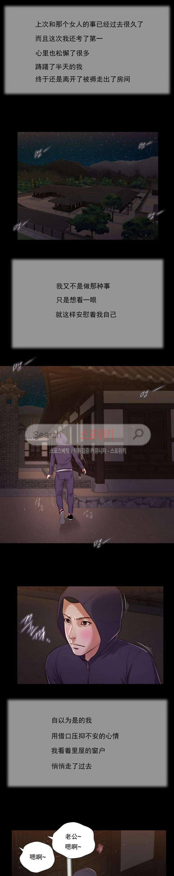 玉翡翠 第39话 第12页
