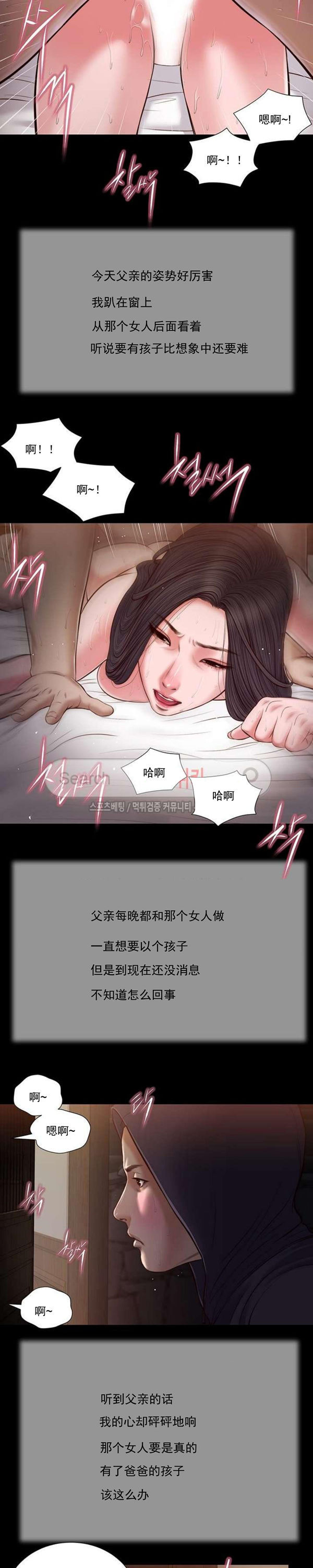 玉翡翠 第39话 第14页