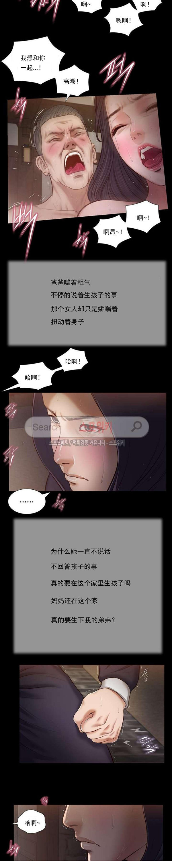 玉翡翠 第39话 第16页