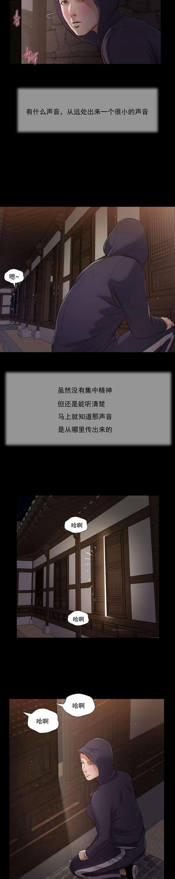 玉翡翠 第39话 第18页