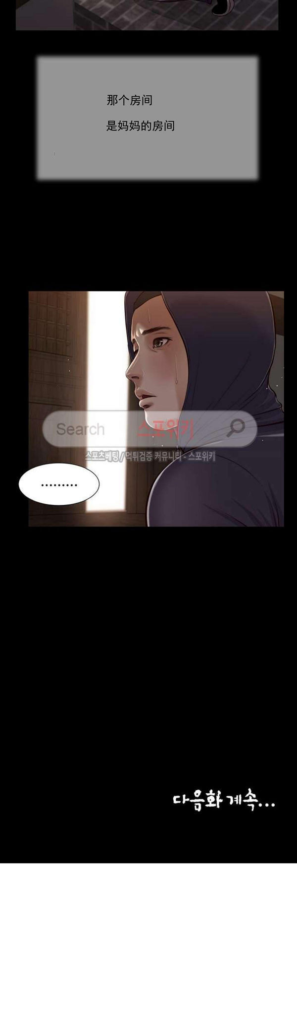 玉翡翠 第39话 第19页