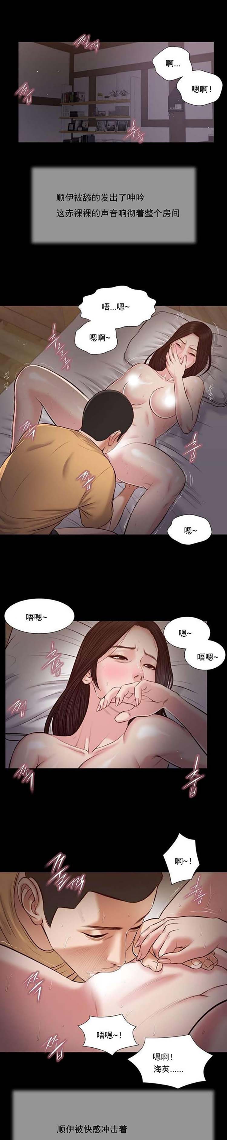 玉翡翠 第38话 第13页