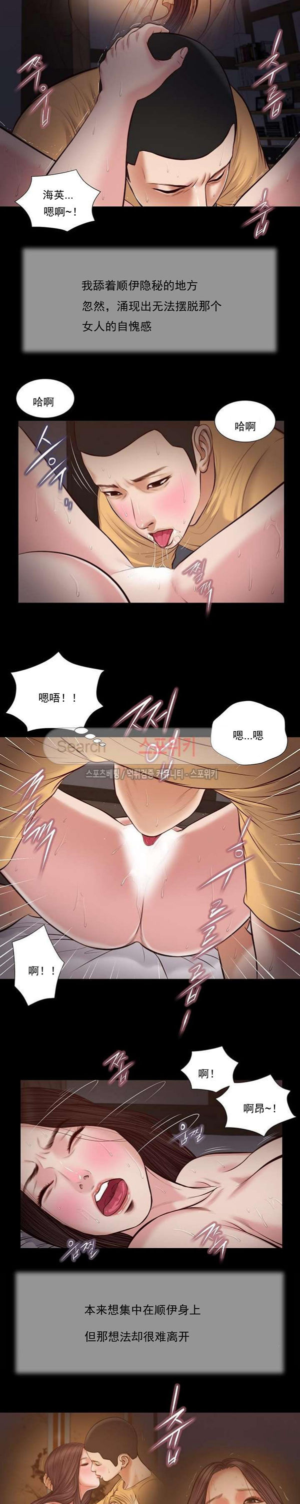 玉翡翠 第38话 第15页