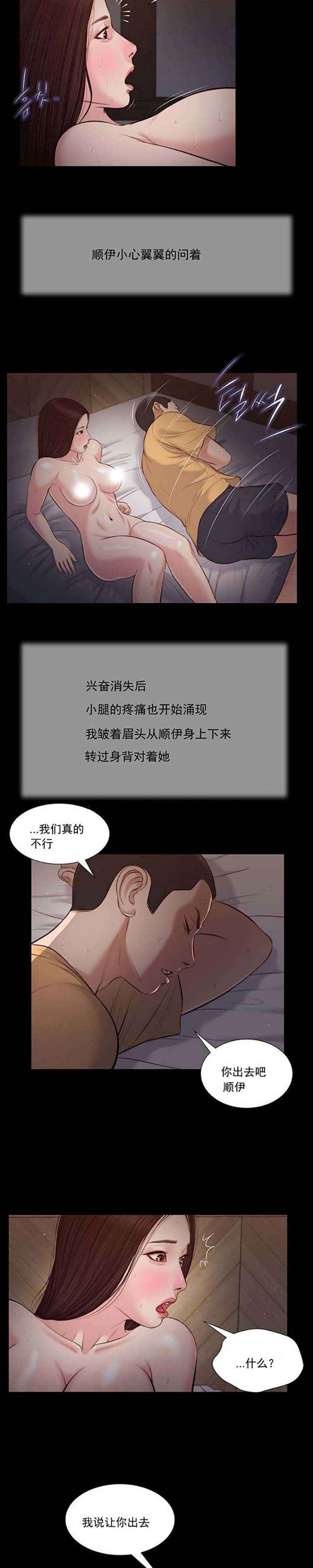 玉翡翠 第38话 第17页