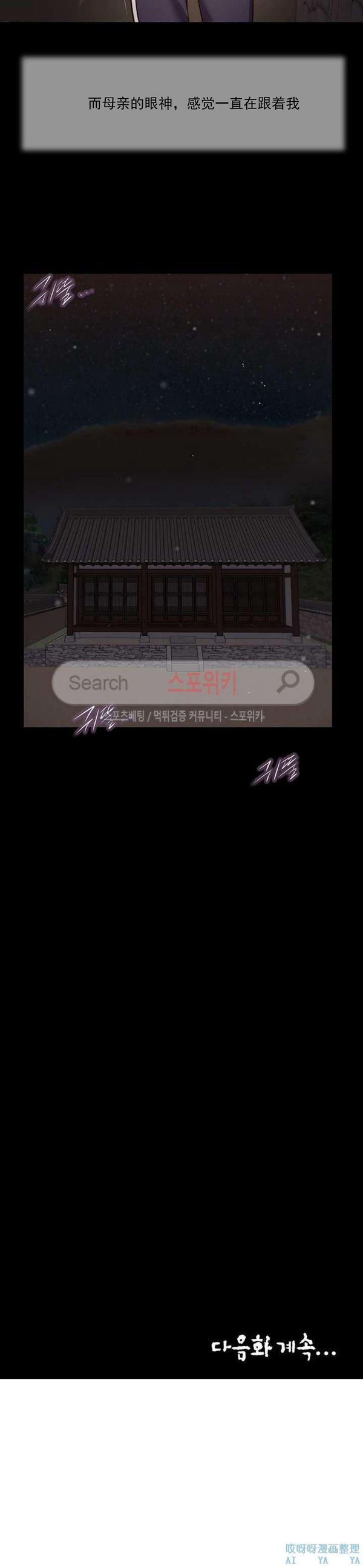 玉翡翠 第40话 第19页