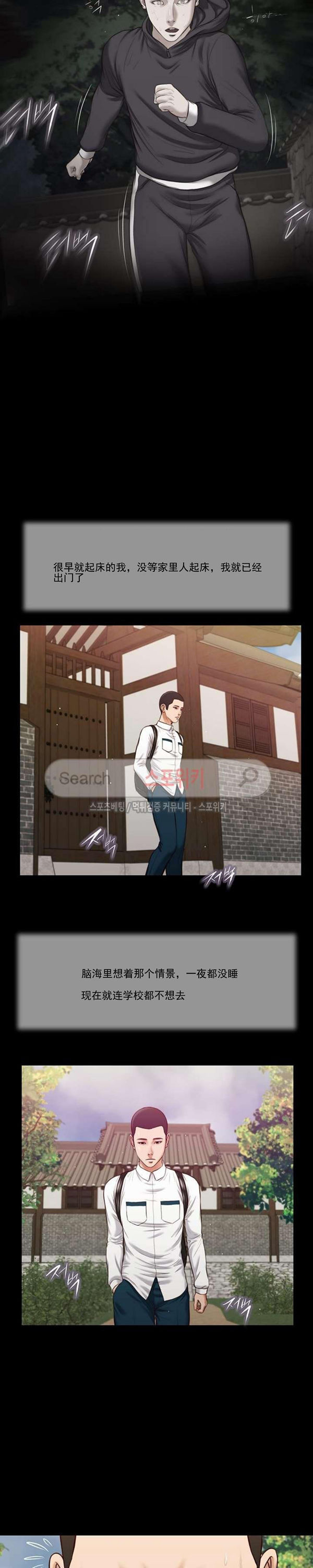 玉翡翠 第41话 第13页