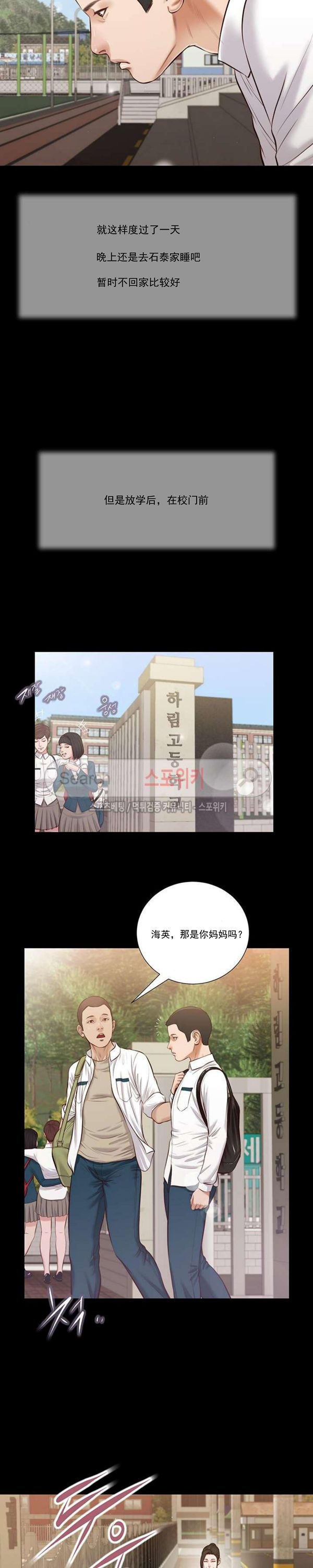 玉翡翠 第41话 第15页
