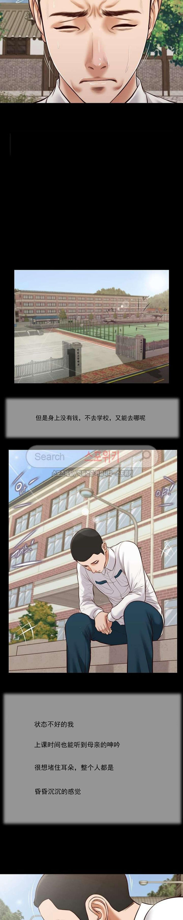 玉翡翠 第41话 第14页