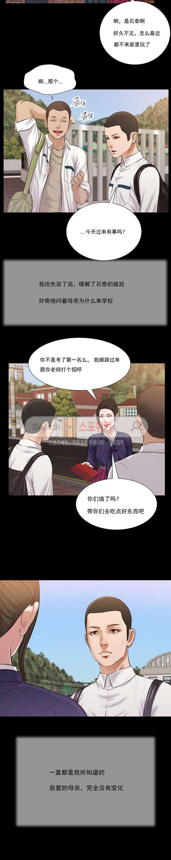 玉翡翠 第41话 第17页
