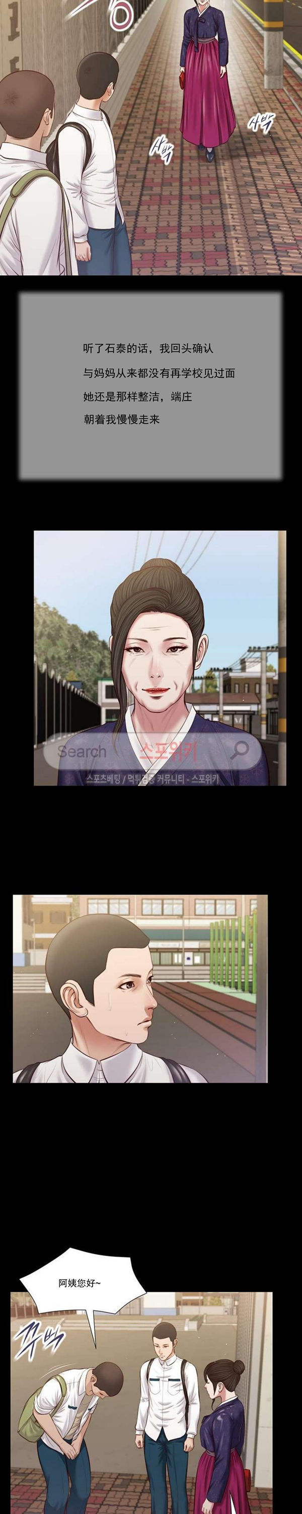 玉翡翠 第41话 第16页