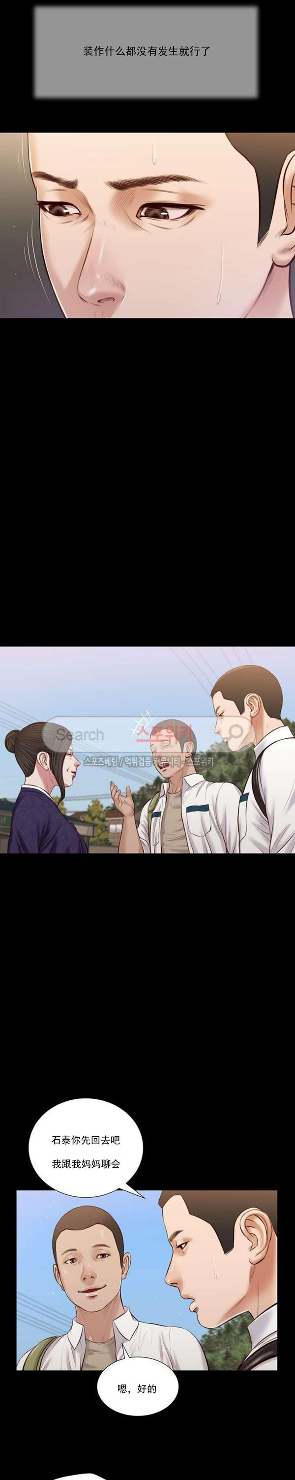 玉翡翠 第41话 第18页