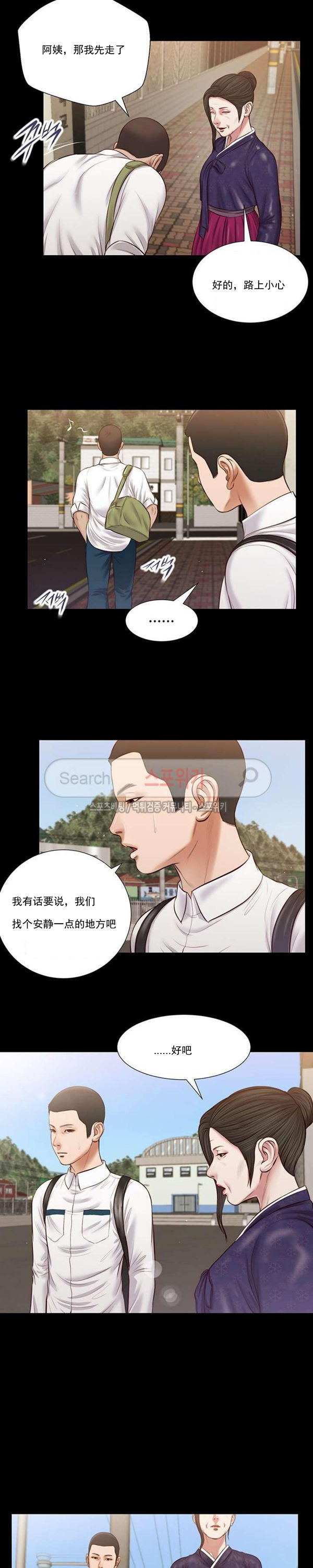 玉翡翠 第41话 第19页