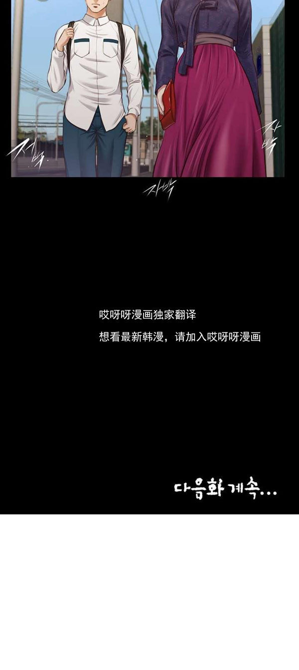 玉翡翠 第41话 第20页