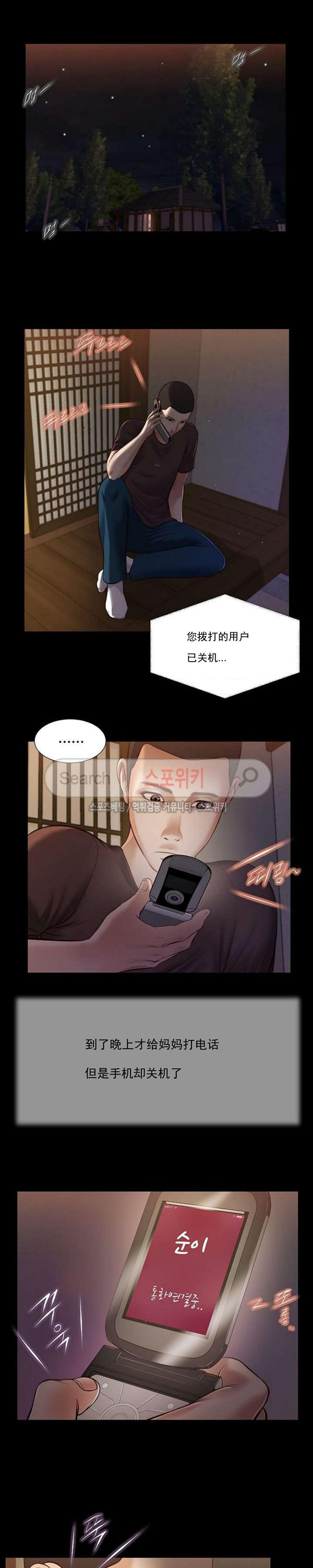 玉翡翠 第42话 第10页