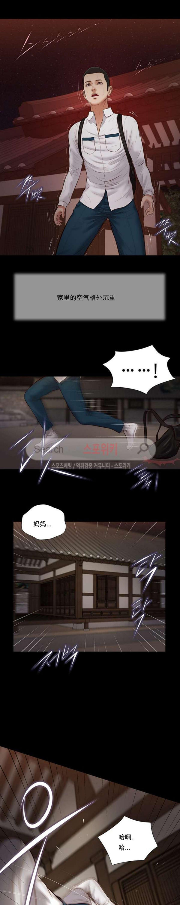 玉翡翠 第42话 第14页