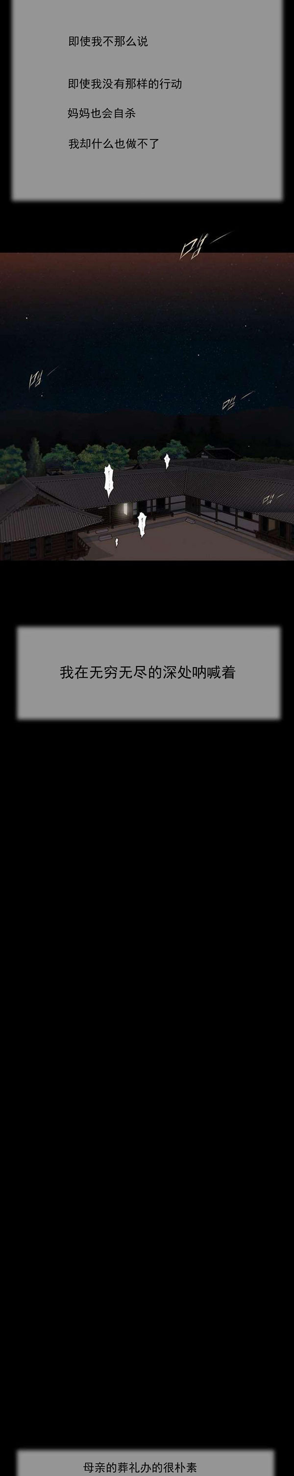 玉翡翠 第42话 第19页