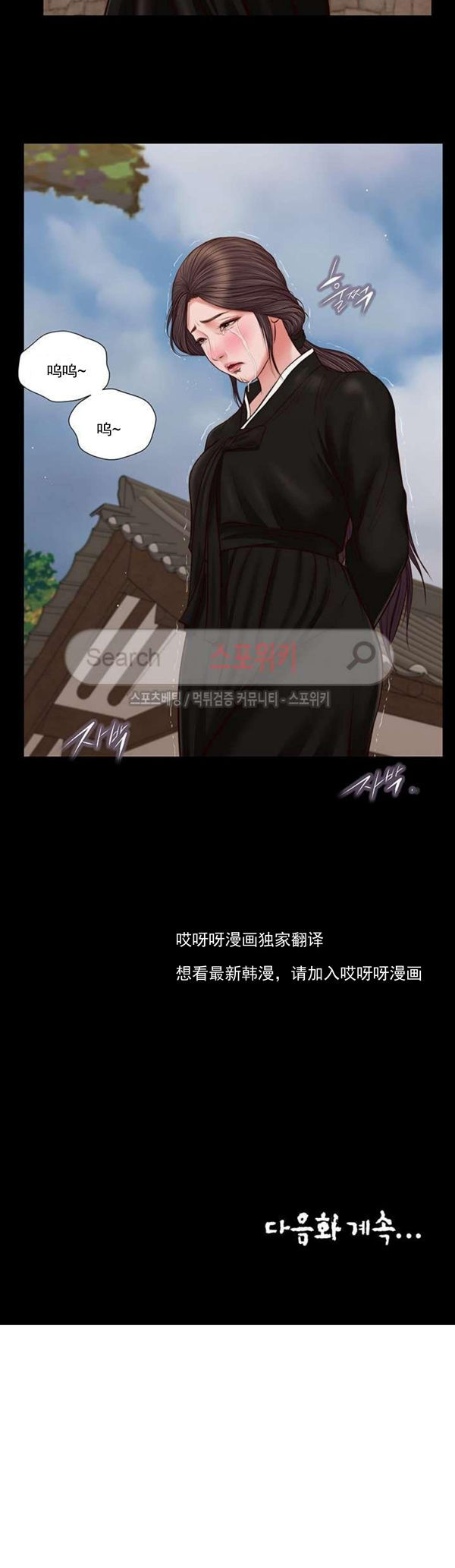 玉翡翠 第42话 第22页