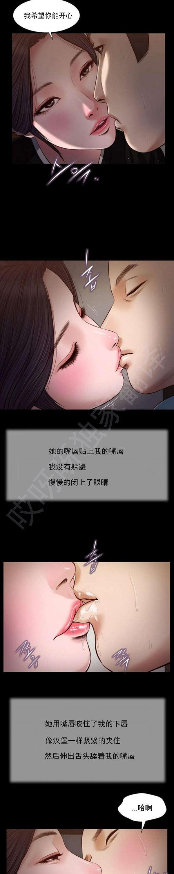 玉翡翠 第43话 第15页