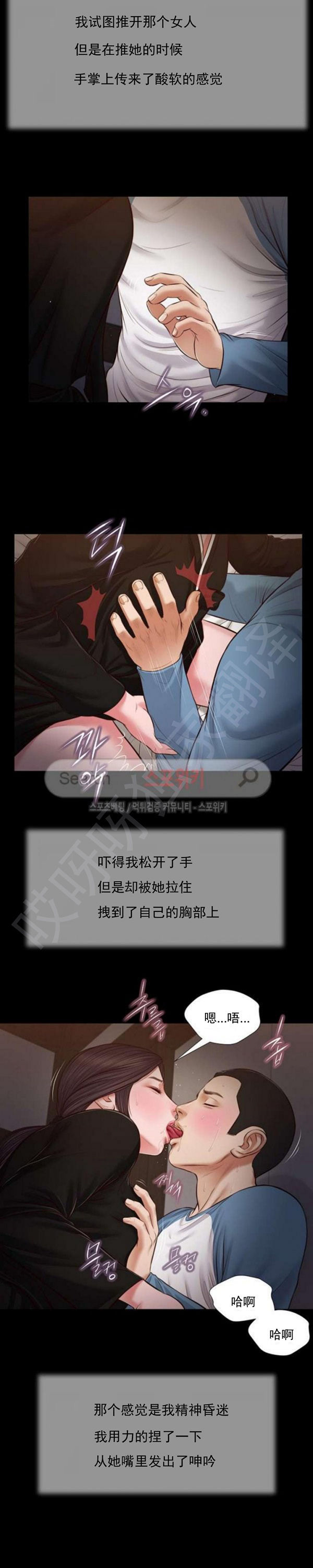 玉翡翠 第43话 第19页