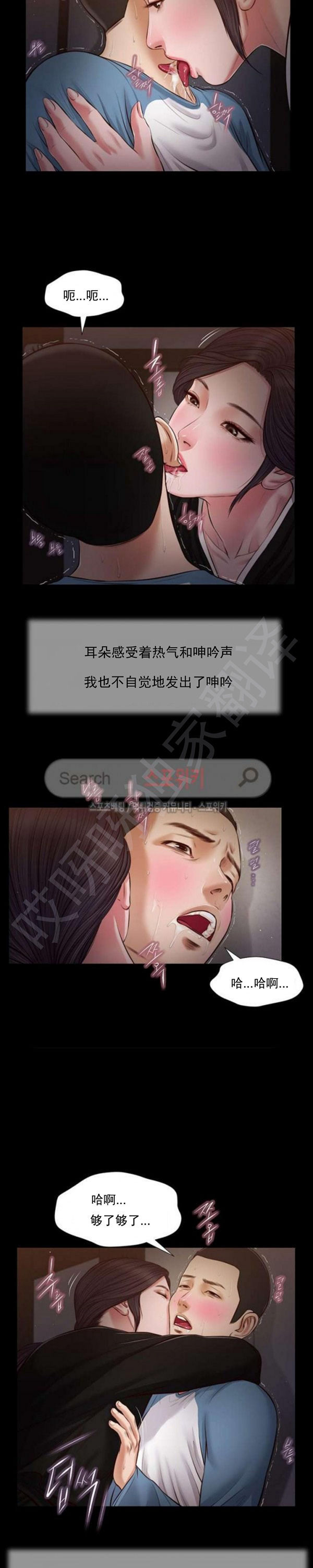 玉翡翠 第43话 第18页