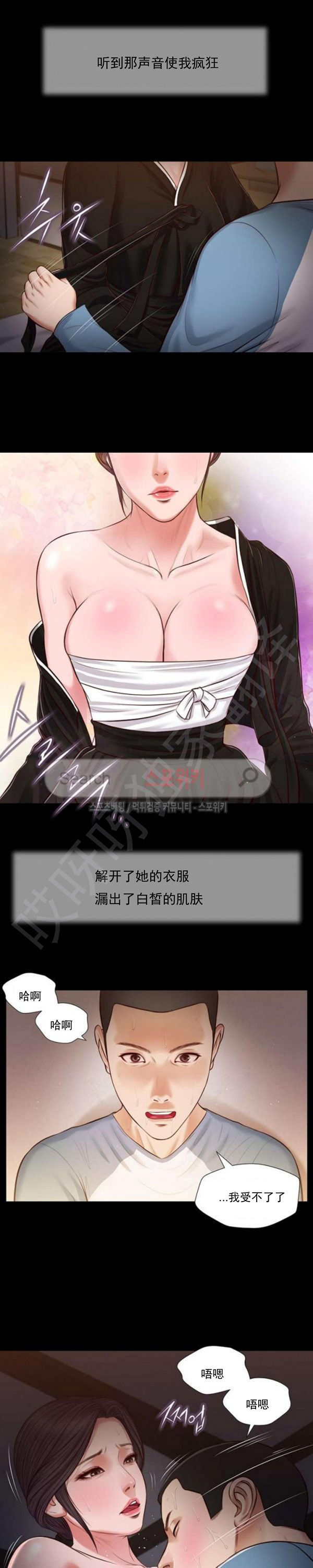 玉翡翠 第43话 第20页