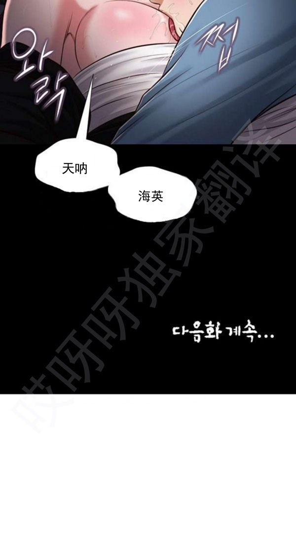玉翡翠 第43话 第21页