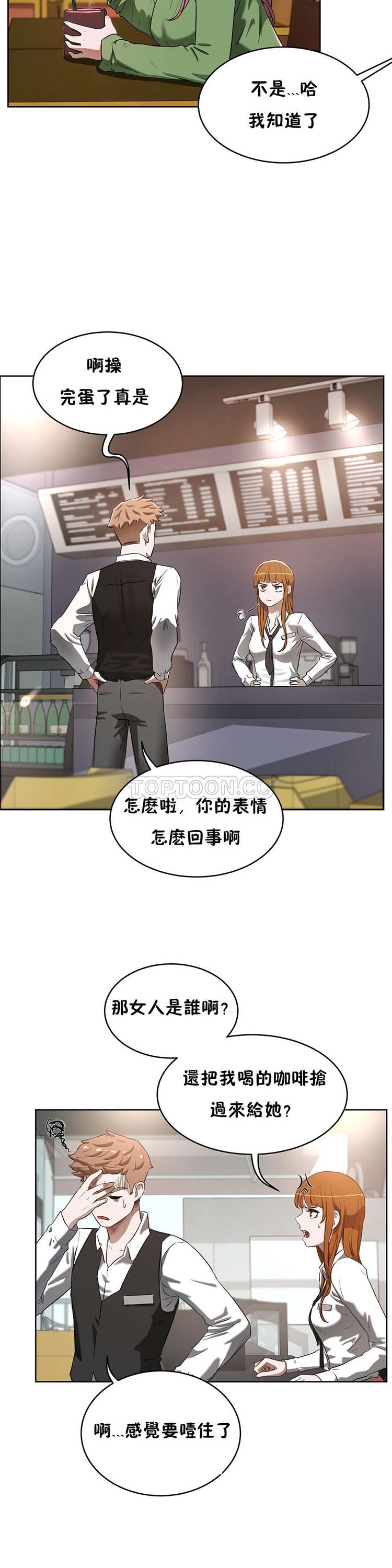 性教育 第17话 第12页