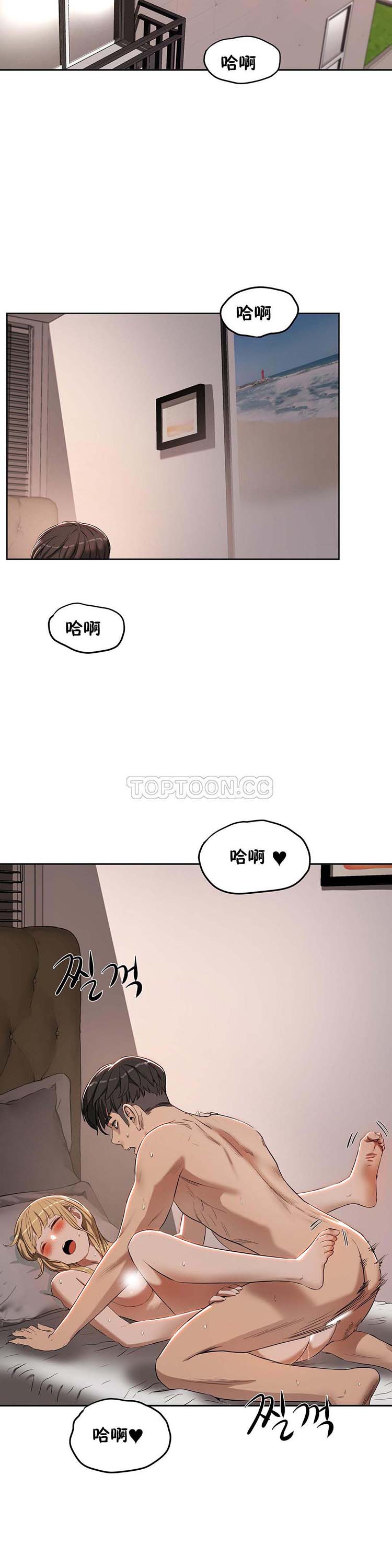 性教育 第17话 第16页